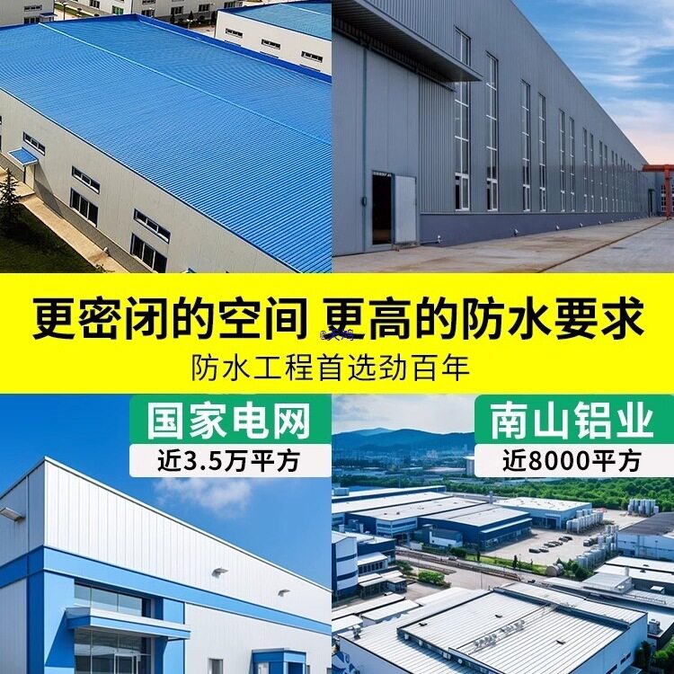 屋顶防水补漏卷材贴彩钢瓦沥青油毡楼顶屋面材料房顶自粘