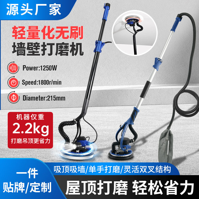 跨境墙面无刷打磨机腻子粉超轻自吸尘电动墙壁抛光砂皮机磨墙神器