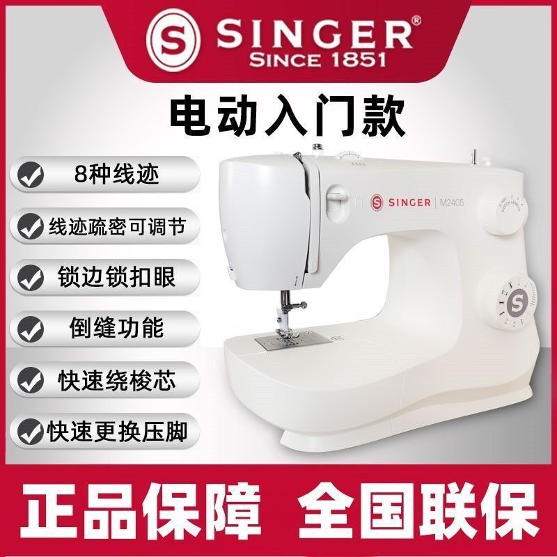 新品M2405多功能家用缝纫机吃厚料电动台式锁边扣眼衣车1409出口