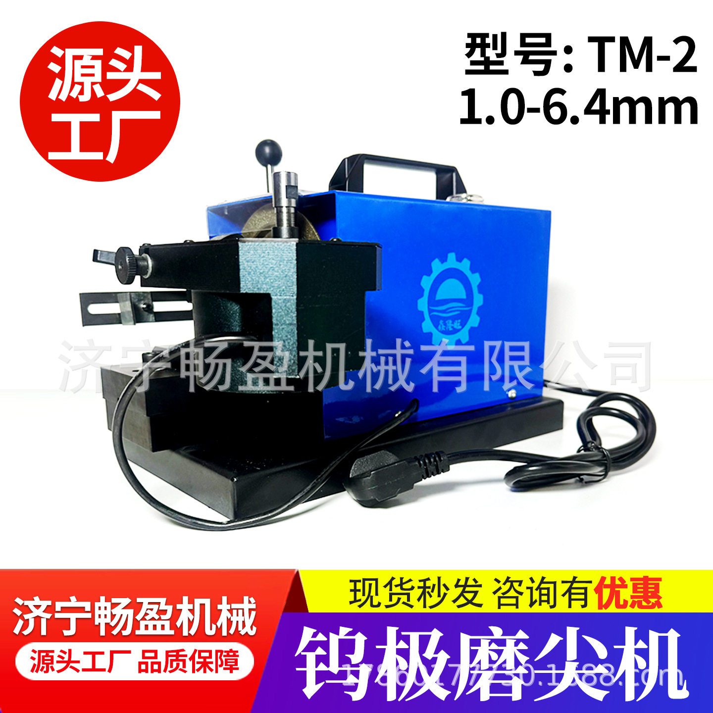 磨钨针机焊针砂轮片夹具TM-2自动研磨机钨极磨尖机氩弧焊磨削机