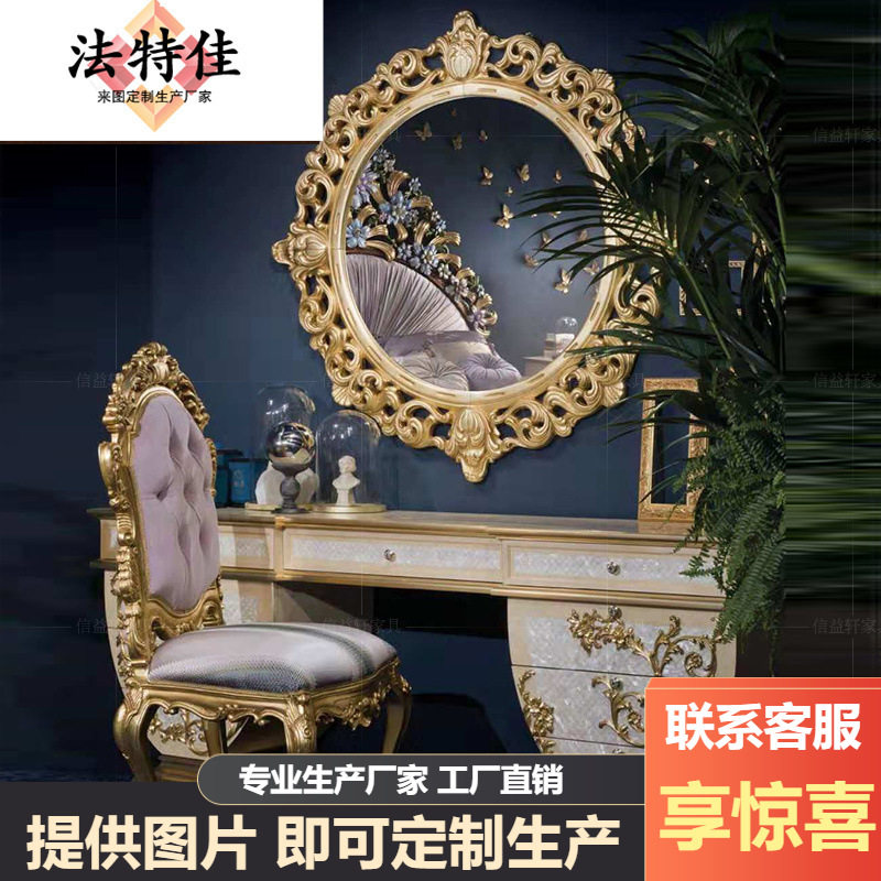 欧式实木雕花贝壳镶嵌梳妆台