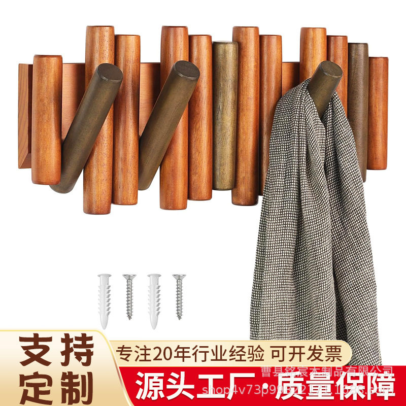 实木衣帽架挂墙挂衣架玄关挂衣架 房间衣架门后挂钩 可隐藏挂衣钩
