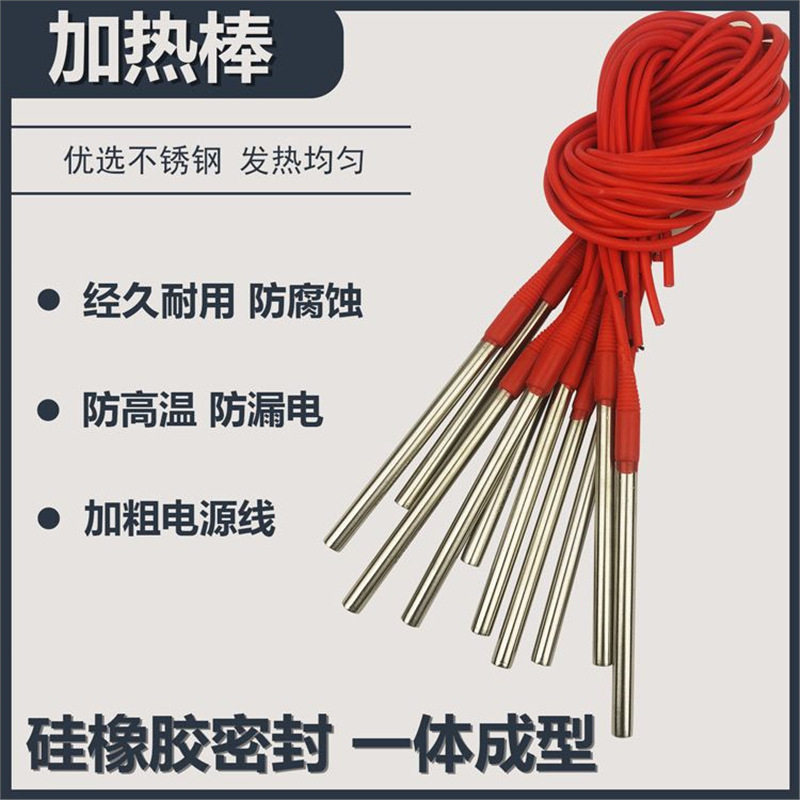 加热棒套丝机加热管三相防冻水箱加热棒滚丝机配件电加热电热棒