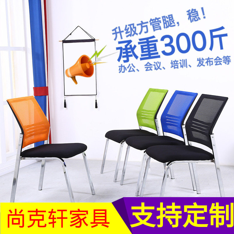 现代简约办公会议椅接待会客椅新闻椅透气网布靠背椅子培训椅