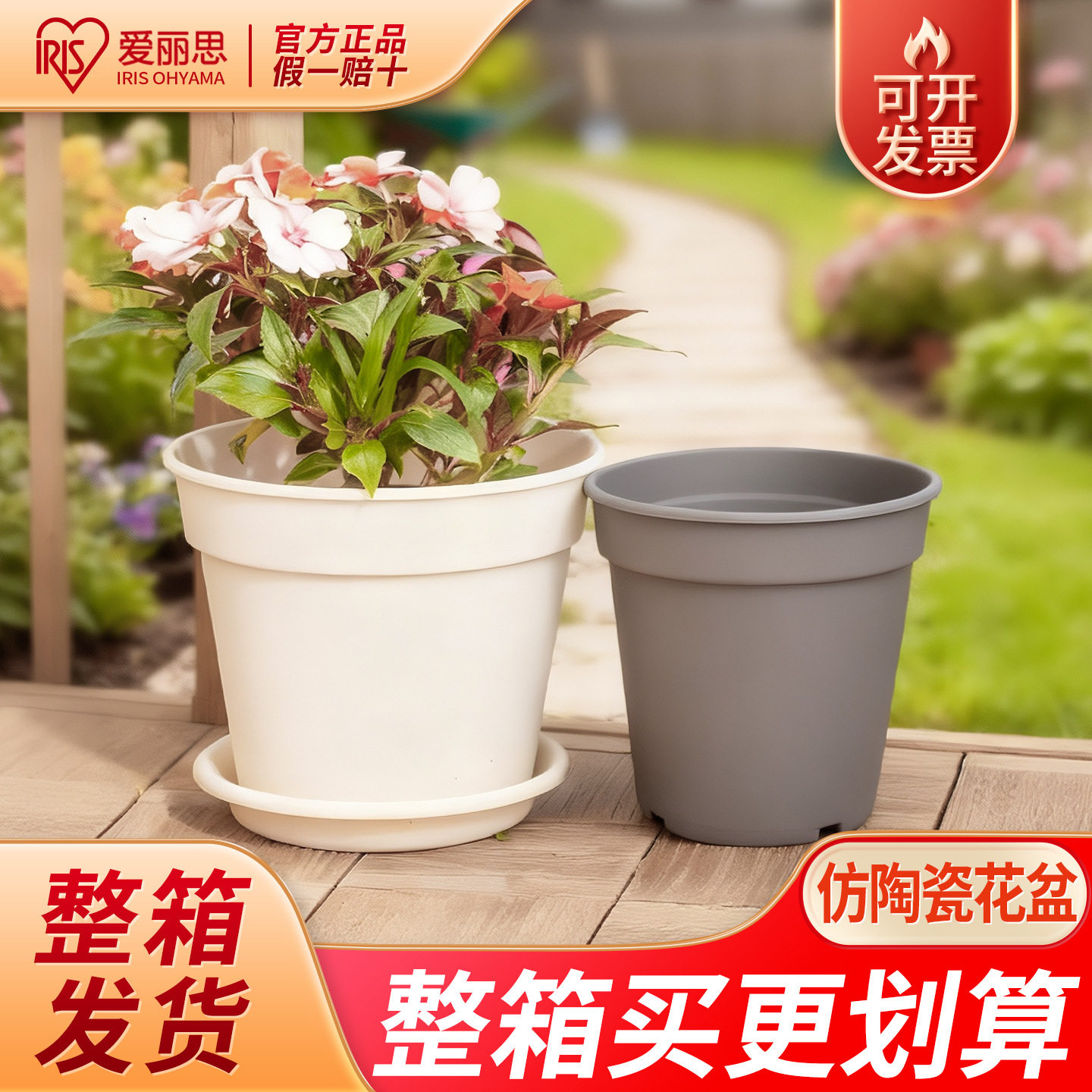 爱丽思花盆爱丽丝盆塑料树脂圆形肉肉加厚简约兰花绿萝仿陶瓷清仓