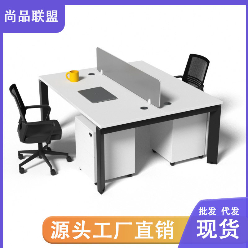 南洋尚品培训桌办公桌员工位桌椅组合四人位办公室职员财务桌