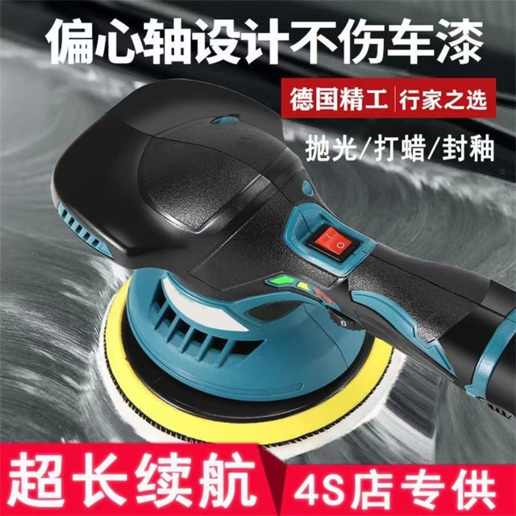 汽车打蜡机锂电调速抛光机美容养护工具小型无线家用车漆打蜡机