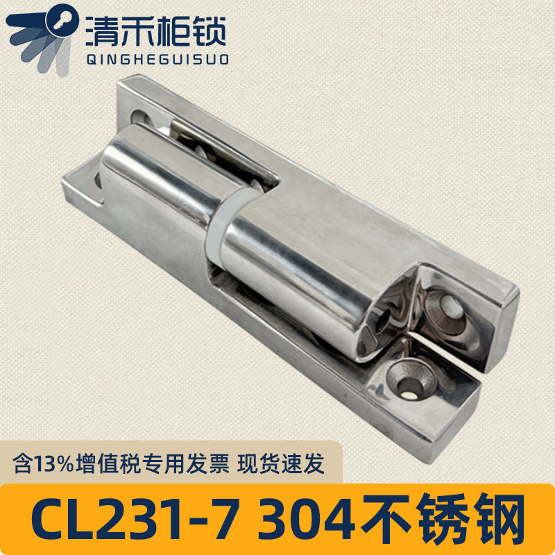 SK2-716/SK2-717不锈钢冷库铰链CL231-7脱卸铰链