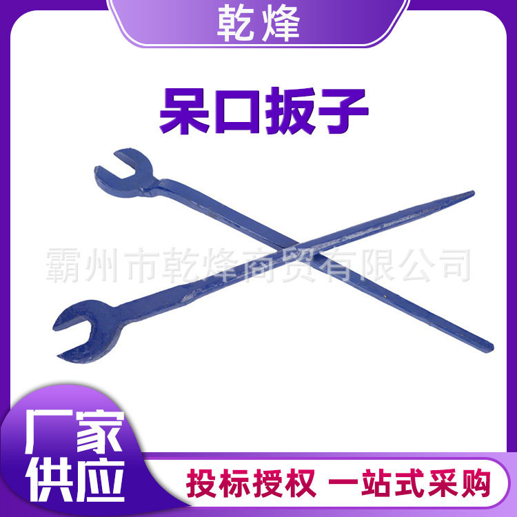 铁路呆扳手轻型短柄大开口活扳子轨道弯柄呆口扳子