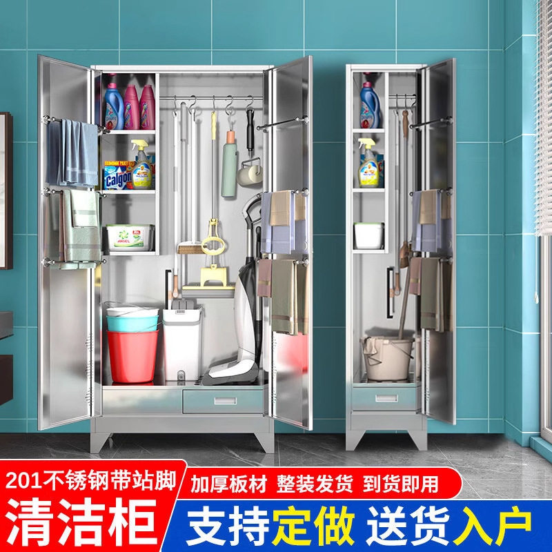 不锈钢清洁柜家用学校卫生保洁柜教室阳台拖把扫把工具储物收纳柜