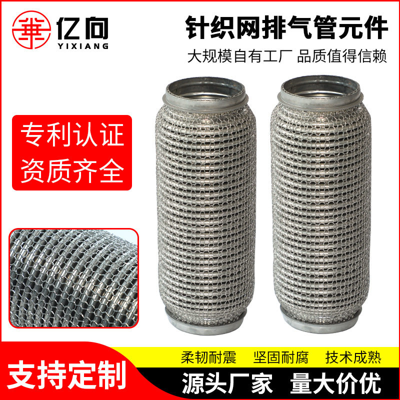 不锈钢波纹管排气金属过滤网