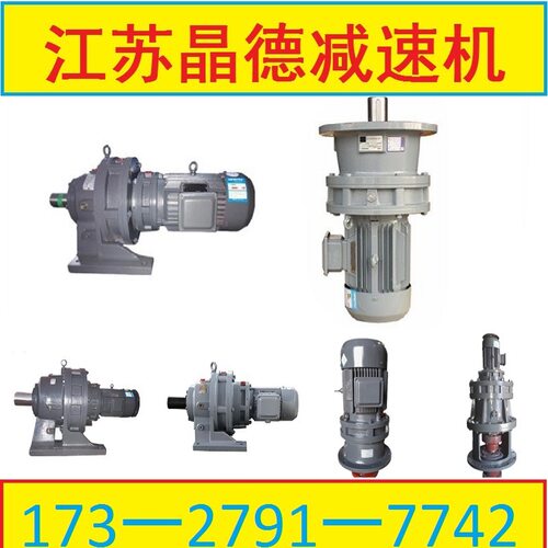 BLD2摆线减速机17/35/59kW