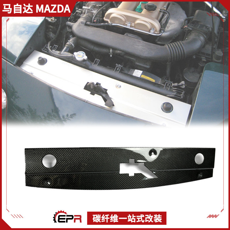 适用Miata马自达MX5 NA 碳纤维改装件 前杠水箱散热片 中冷隔热板