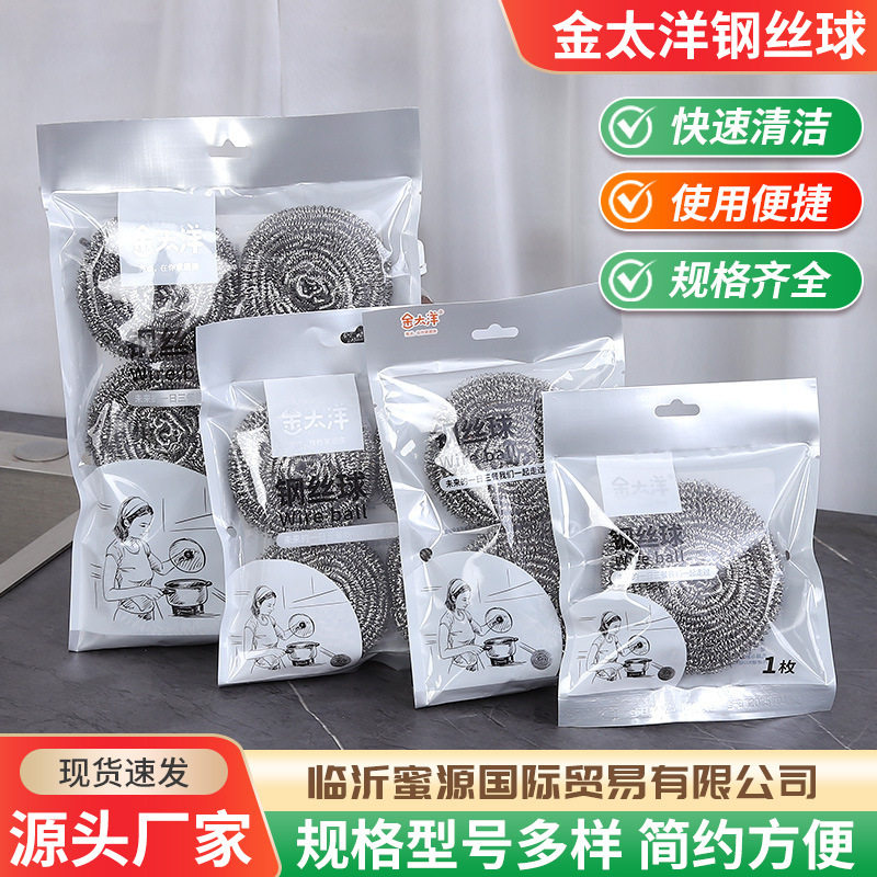 金太洋钢丝球厂家批发钢丝球刷锅清洁球洗碗刷锅球厨房清洁钢丝球