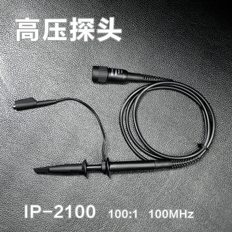 示波器高压探头100MHz2kV带宽