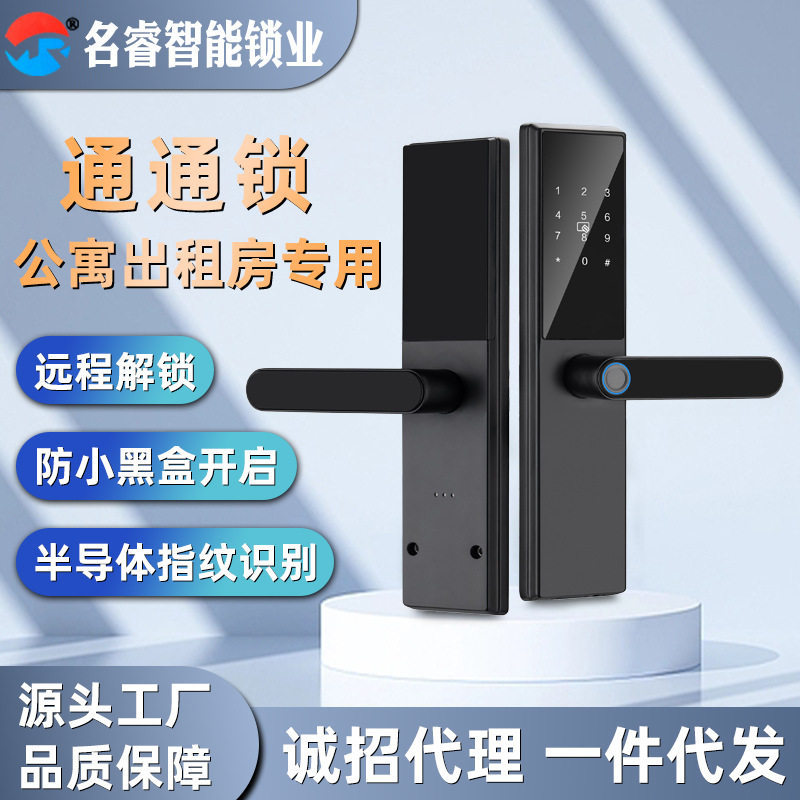 名睿跨境批发木门智能指纹锁室内木门出租房民宿公寓通通锁密码锁