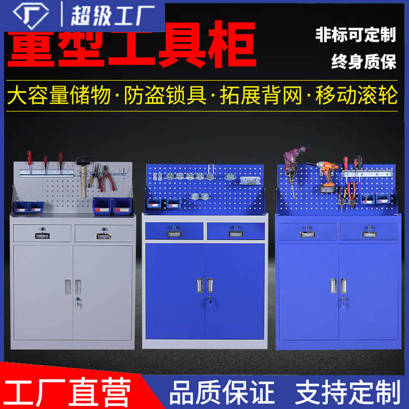 重型加厚铁皮工具柜对开门抽屉