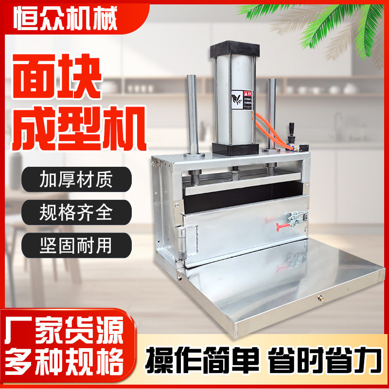 刀削面坯成型机商用压面揉面面块成型机器气动面团挤压全自动面条