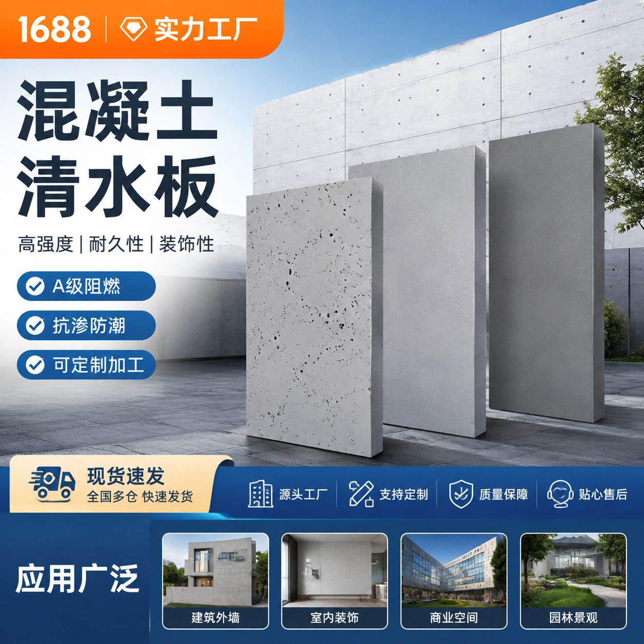 厂家供应清水混凝土板建筑装饰阁楼墙面装饰清水挂板幕墙板清水板