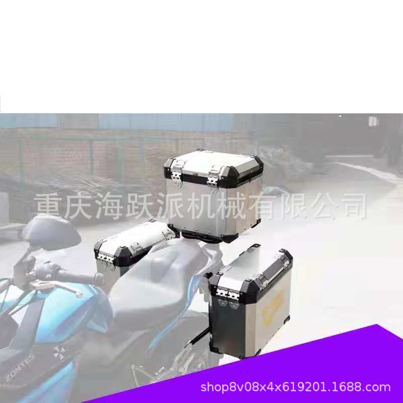 海跃派工厂直销铝制边箱尾箱储物箱挂箱工具箱适用于多款车型