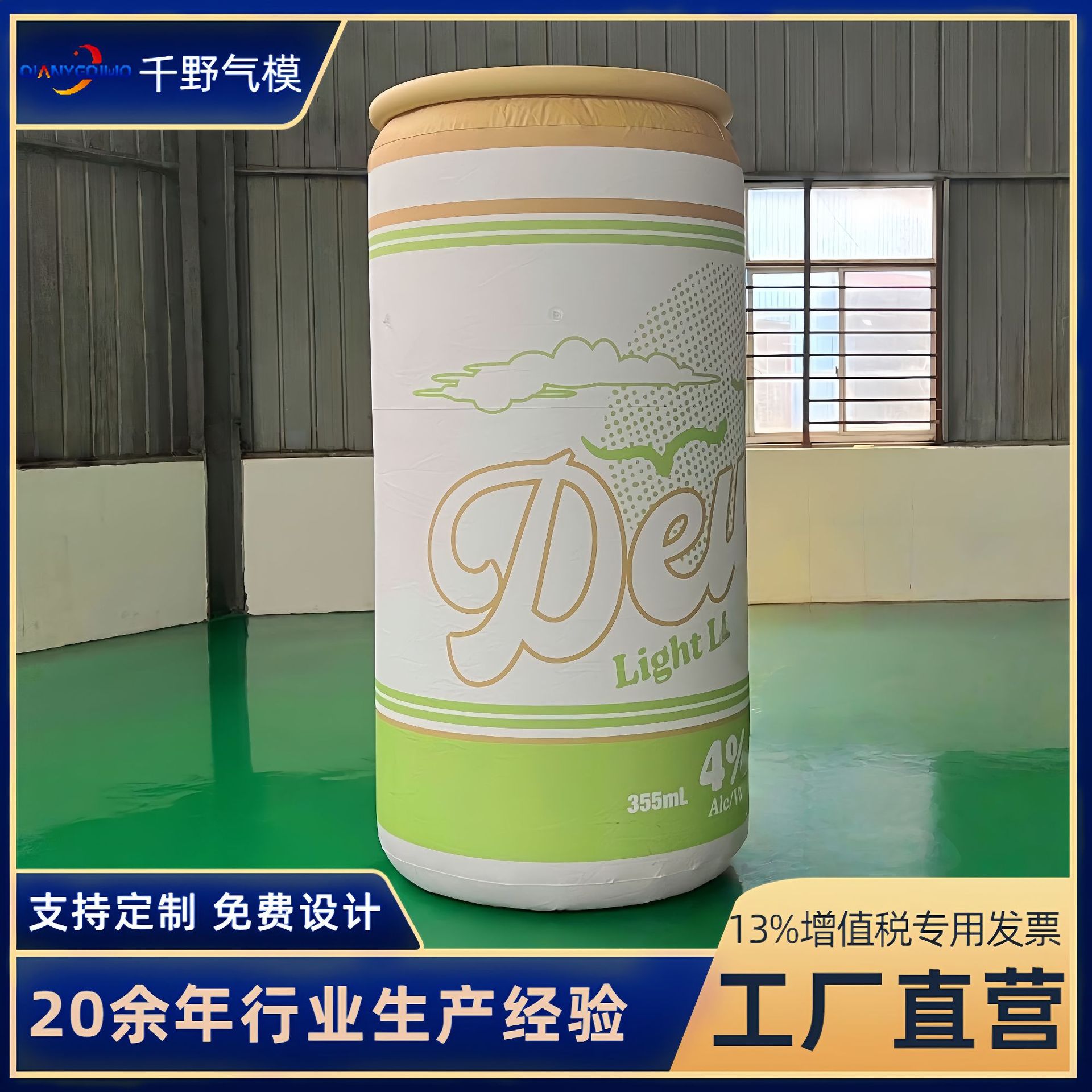 充气易拉罐气模定制充气产品户外美陈展示pvc瓶子开业宣传广告瓶