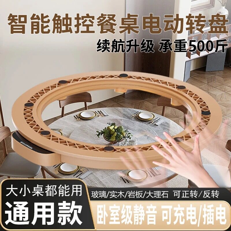 家用电动转盘底座木玻璃餐桌