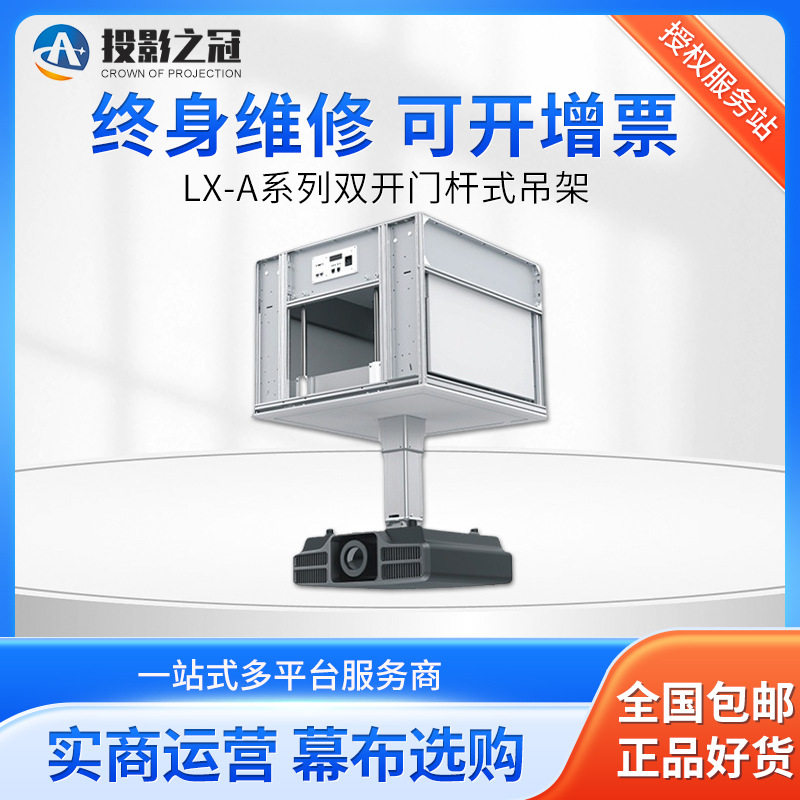 系列双开门杆式吊架   投影机工程地投吊架沙盘吊装支架地面