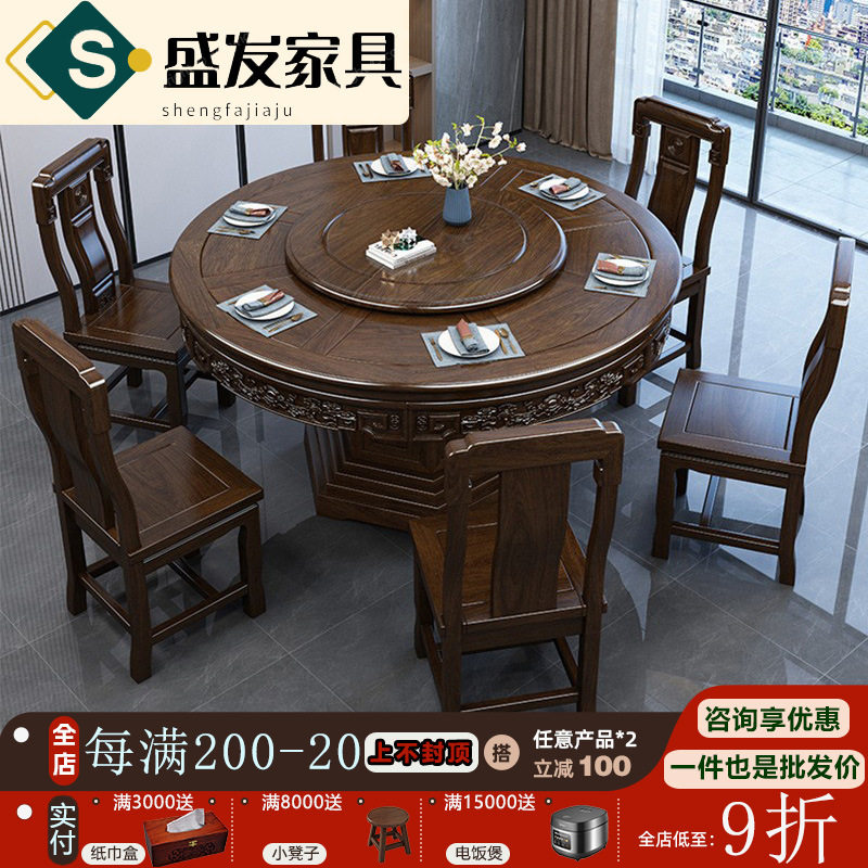 南美紫檀木餐桌椅组合雕花带转盘实木酒店家用圆形大饭桌大圆桌