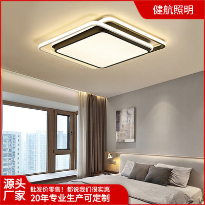 LED吸顶灯简约现代卧室书房