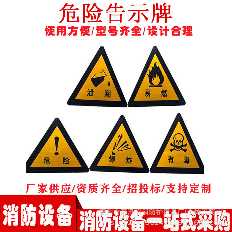 户外提示交通道路标牌三角形交通标识金属危险告示牌