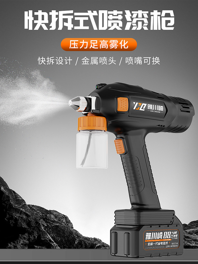 充电式迷你家用电动喷漆枪