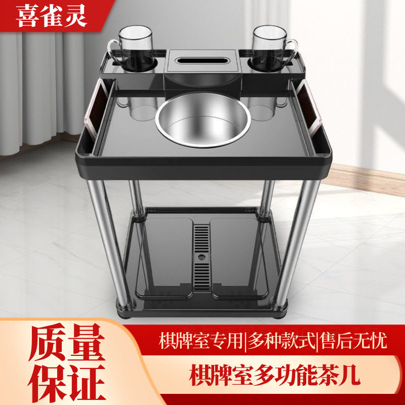 麻将桌茶几茶水架棋牌室专用水杯架烟灰缸茶水台小茶桌麻将机茶几
