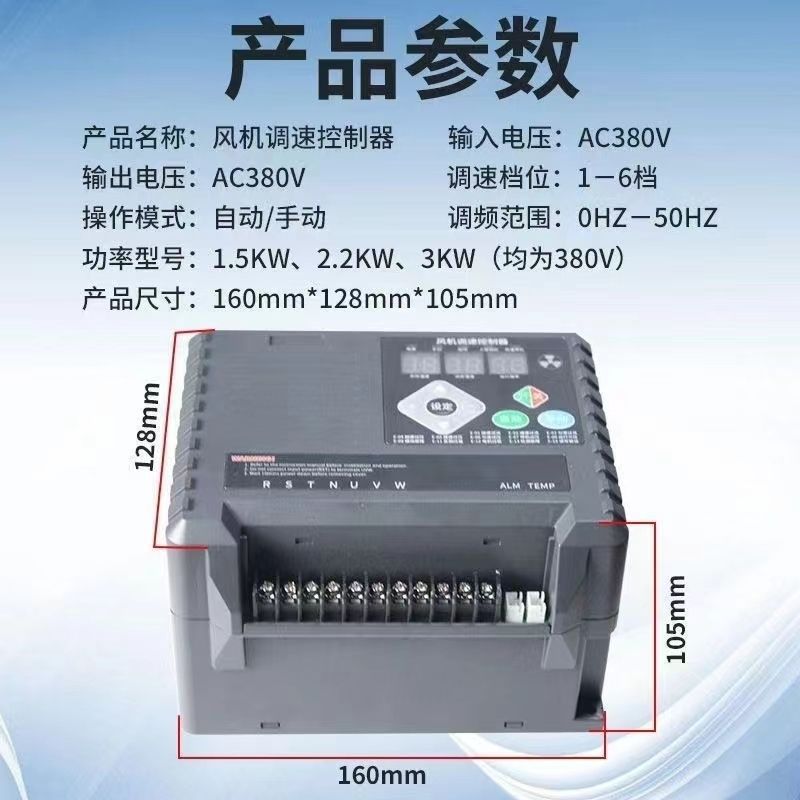 负压风机变频器自动温控380V