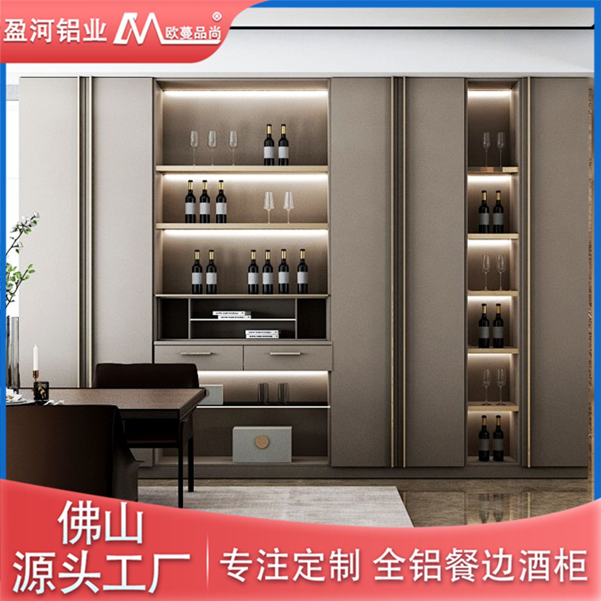 现代简约全铝餐边柜酒柜收纳