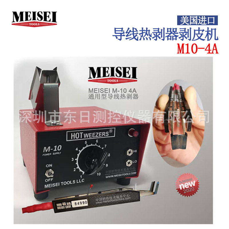 MEISEI通用导线热剥器套装