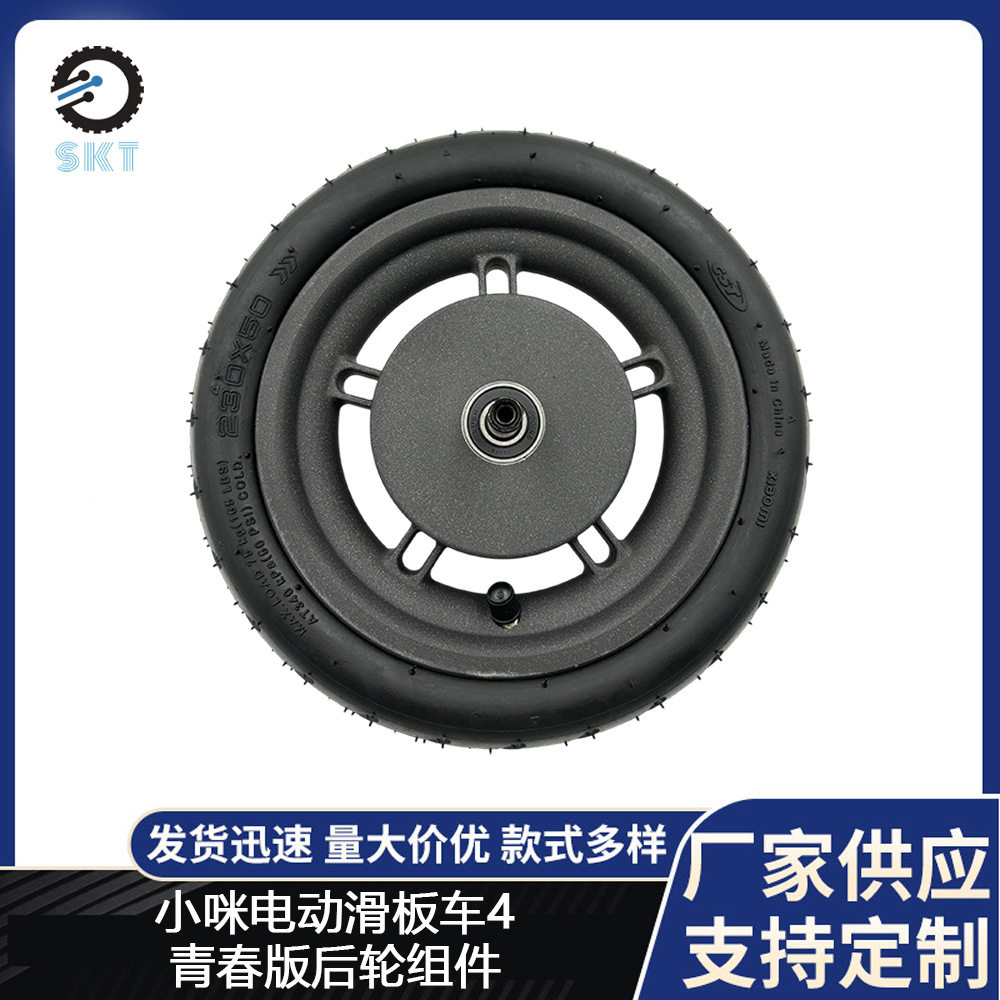 小咪4Lite电动滑板车3Lite轮毂咪3/4青春版前轮总成滑板车配件