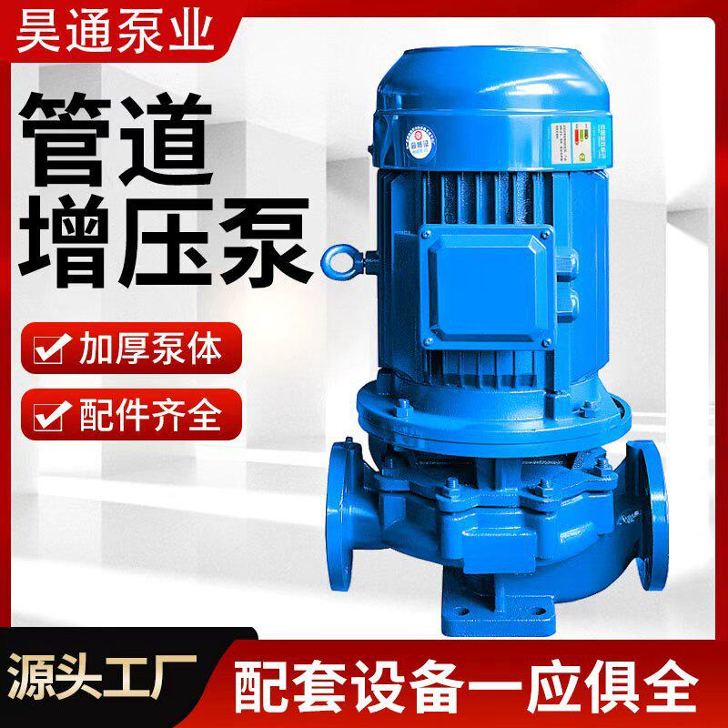 高扬程380V离心泵增压304不锈钢水泵卧式大流量管道ISW热水循环泵