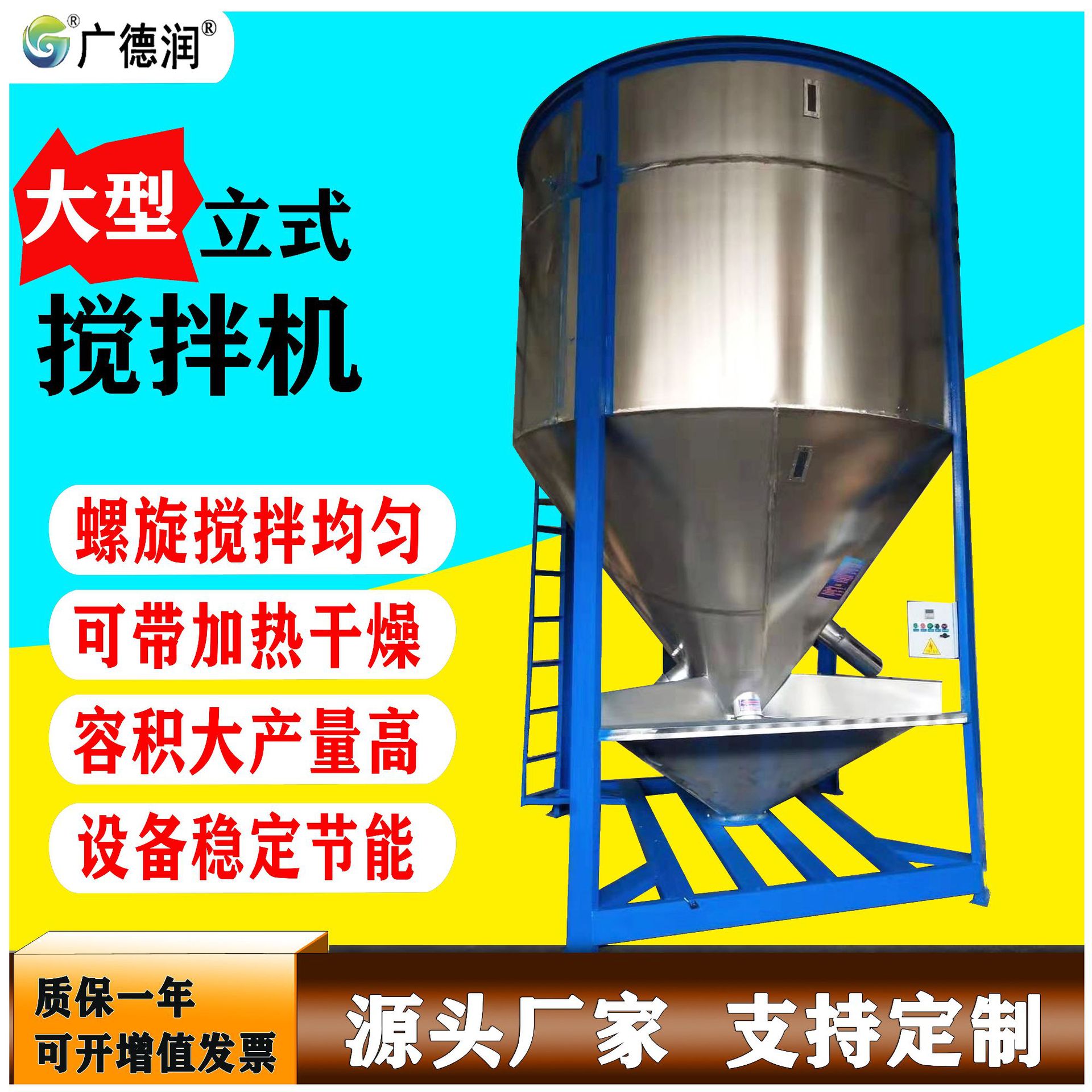 大型不锈钢立式螺旋加热拌料罐