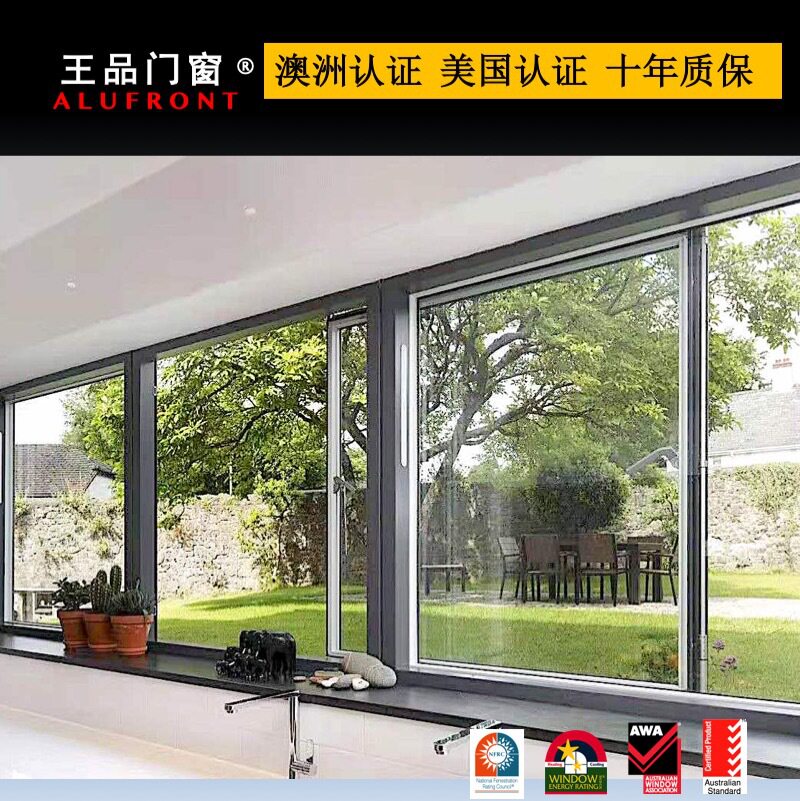 王品澳洲标准断桥铝推拉窗直销