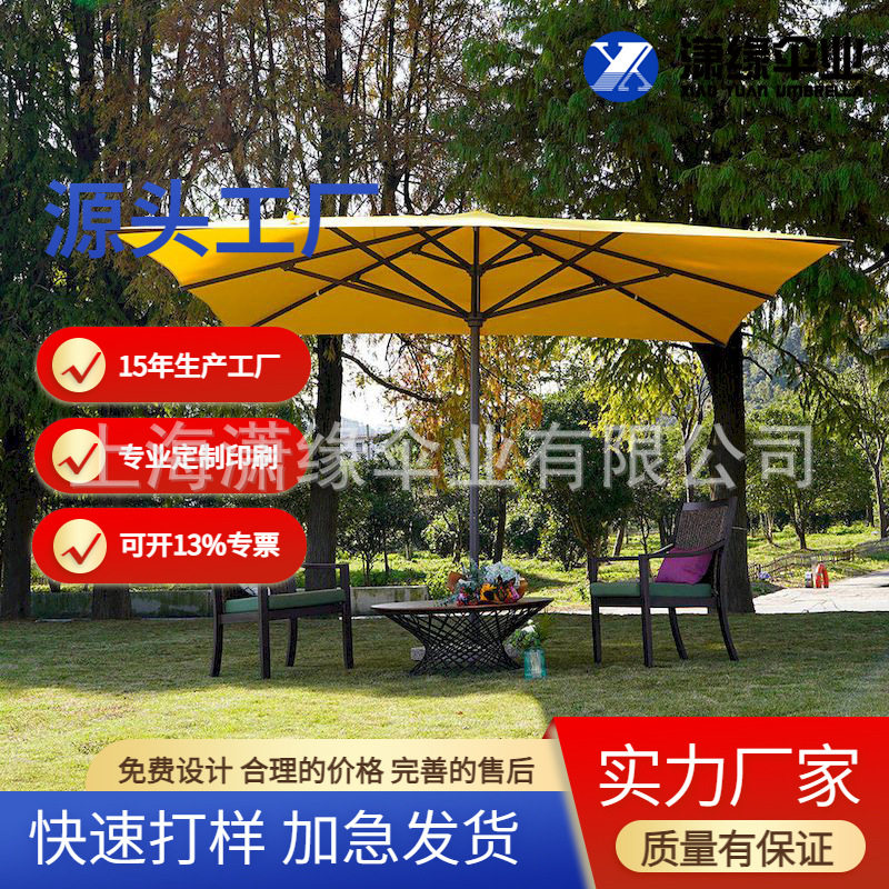 4米花园遮阳伞 户外庭院伞露台中柱伞  餐厅适用厂家定制