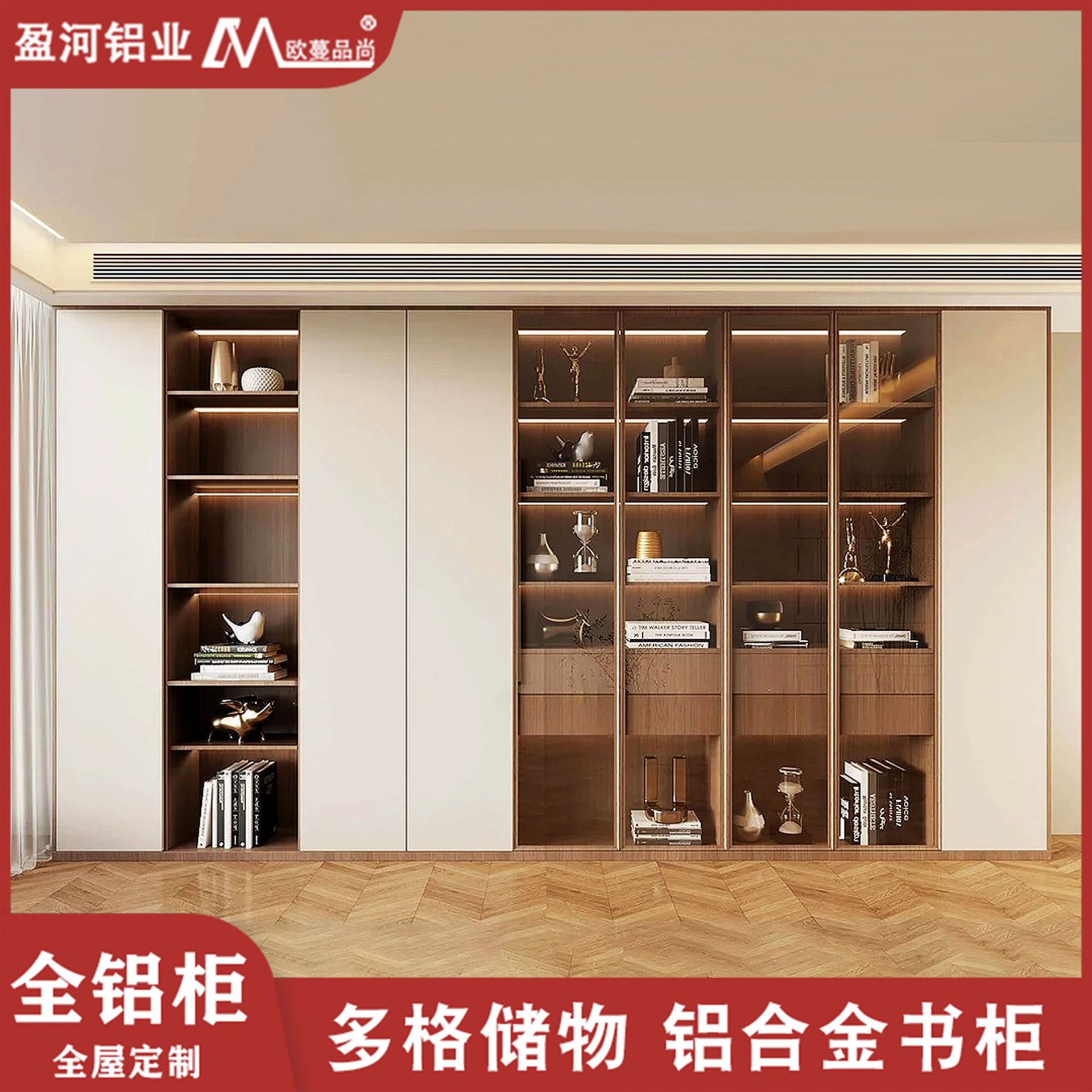 现代全铝书柜一体组合定制
