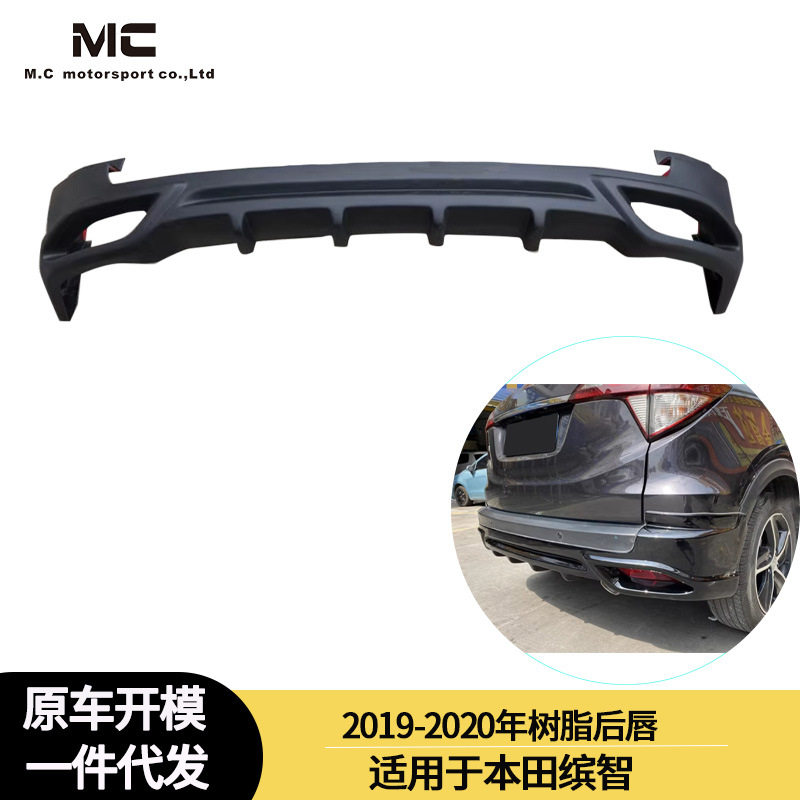 适用2019-2020年本田缤智树脂前杠前唇前下巴前扰流板前杠