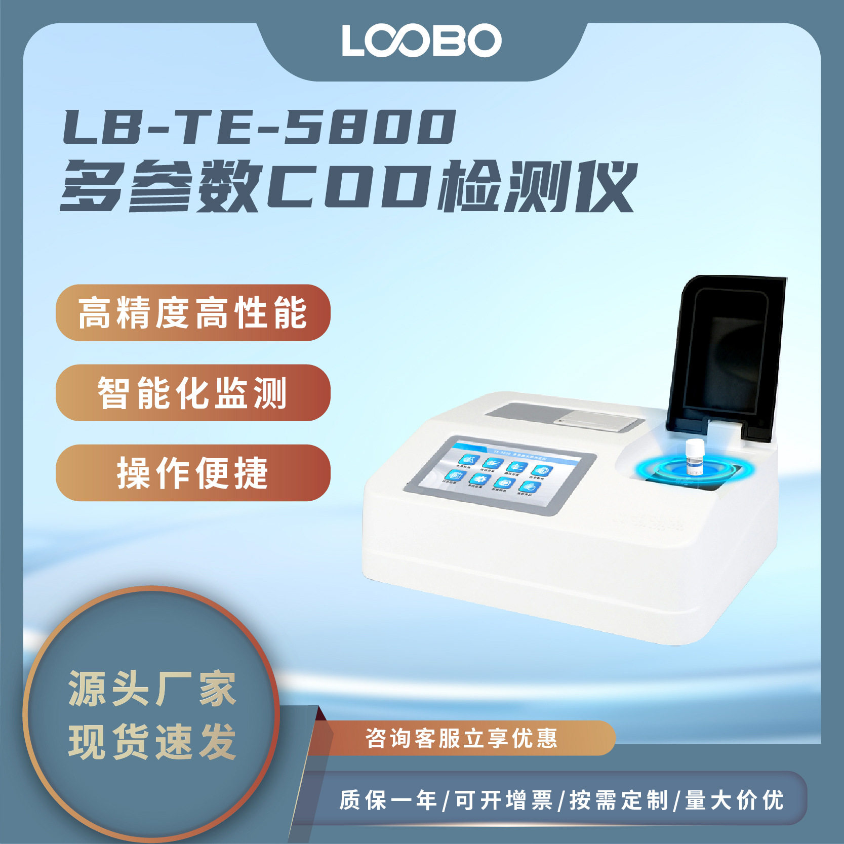 多参数COD检测仪污水重金属测定仪器BOD悬浮物氨氮总磷总氮分析仪