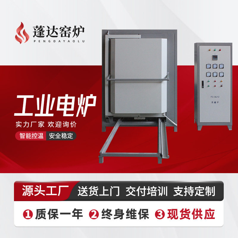 蓬达窑炉厂家 专业定制多规格工业电炉 硅碳棒加热炼钢电阻炉