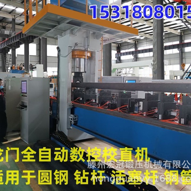 锻造圆钢校直机 合金钢管压力矫直机 全自动油缸筒活塞杆数控整形