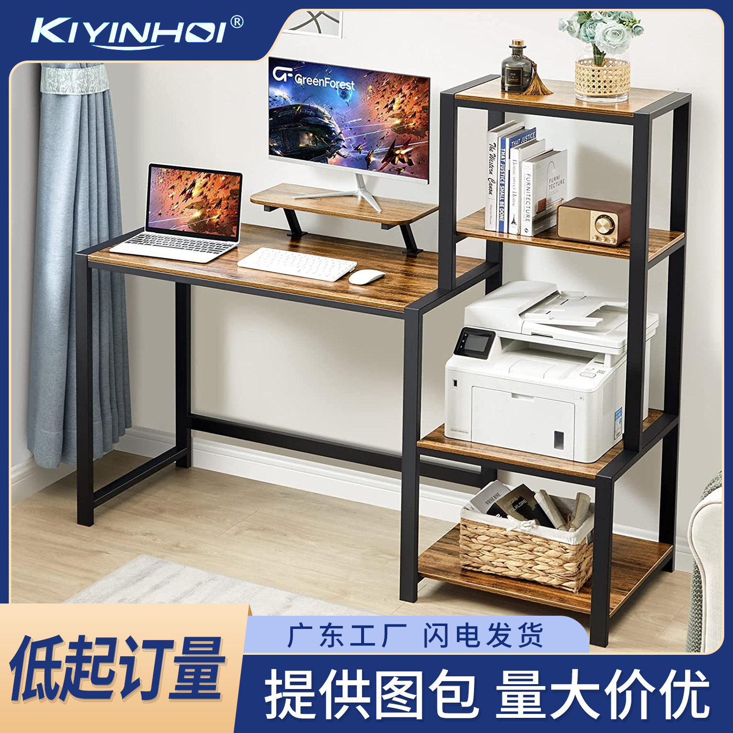 亚马逊办公室财务打印机传真机收纳架一体书桌卧室加固台式电脑桌