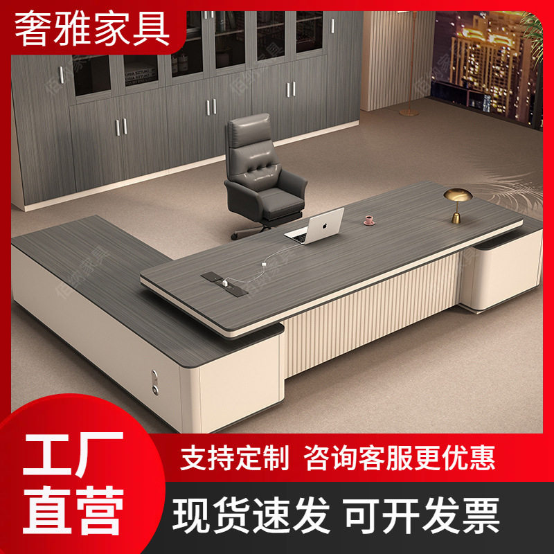 现代简约老板桌椅套装