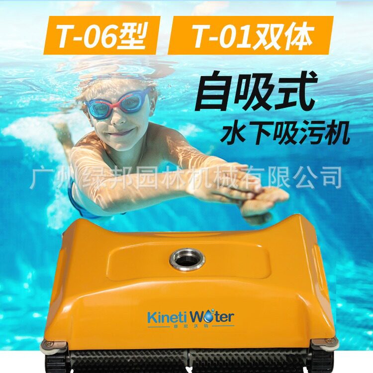 康尼沃特T-1S泳池水下吸尘器D-06自动池底景观池鱼池吸污机吸粪器