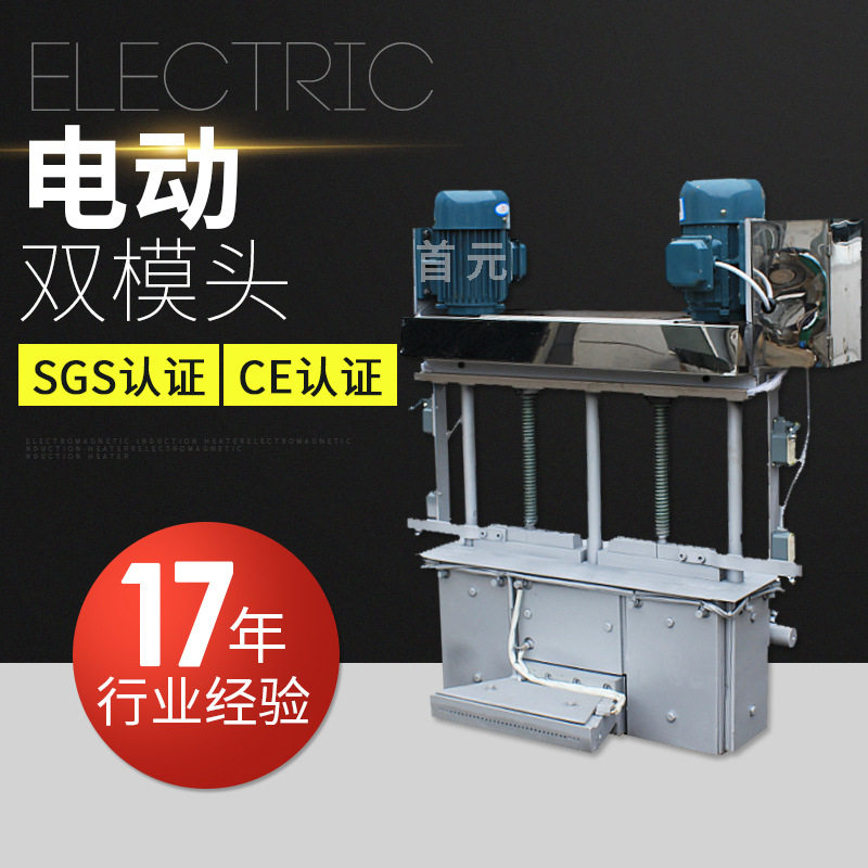 废旧塑料造粒机模头电动双模头塑机配件液压换网器液压双模头订置
