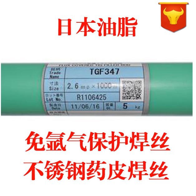 日本油脂TGF308L药皮焊丝TGF309L/316L/347/2209不锈钢免充氩焊丝